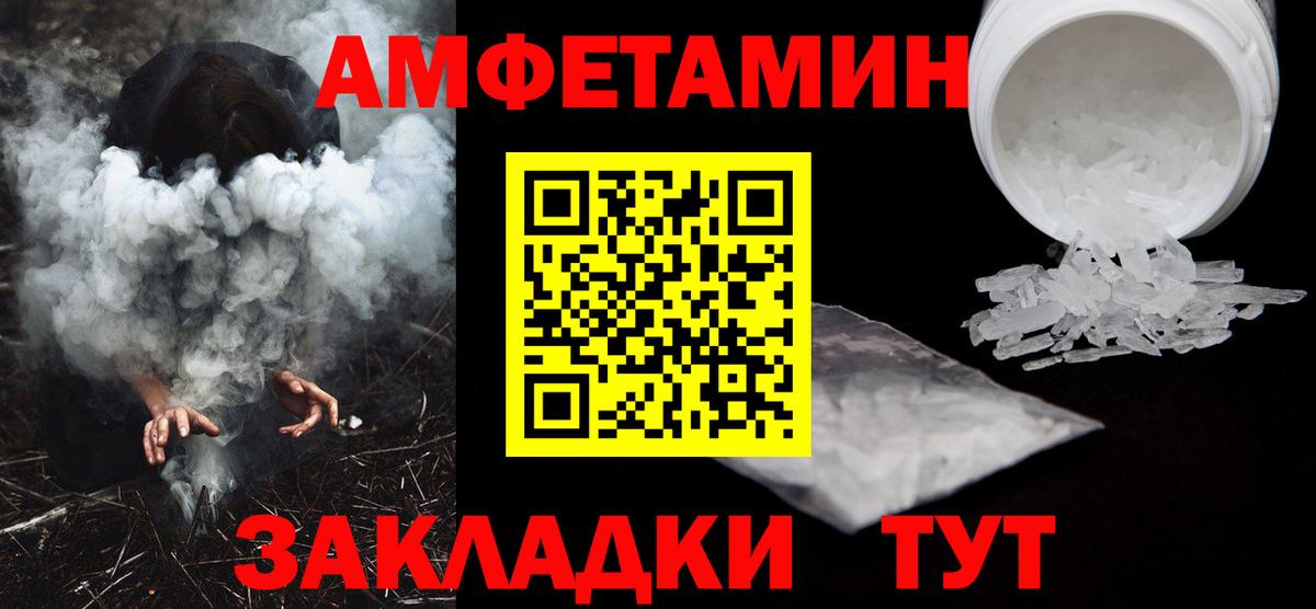 Амфетамин Premium  Вход с VPN  АМФ  АМФЕТАМИН  Южноуральск 