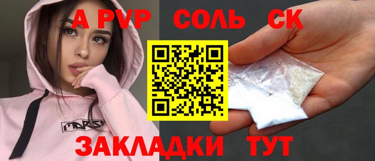 Alpha PVP VHQ Южноуральск