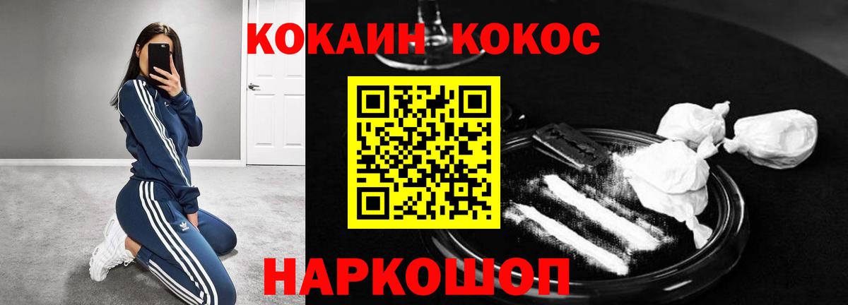продажа наркотиков  Вход с VPN  Южноуральск  Cocaine Боливия  Cocaine Колумбийский 