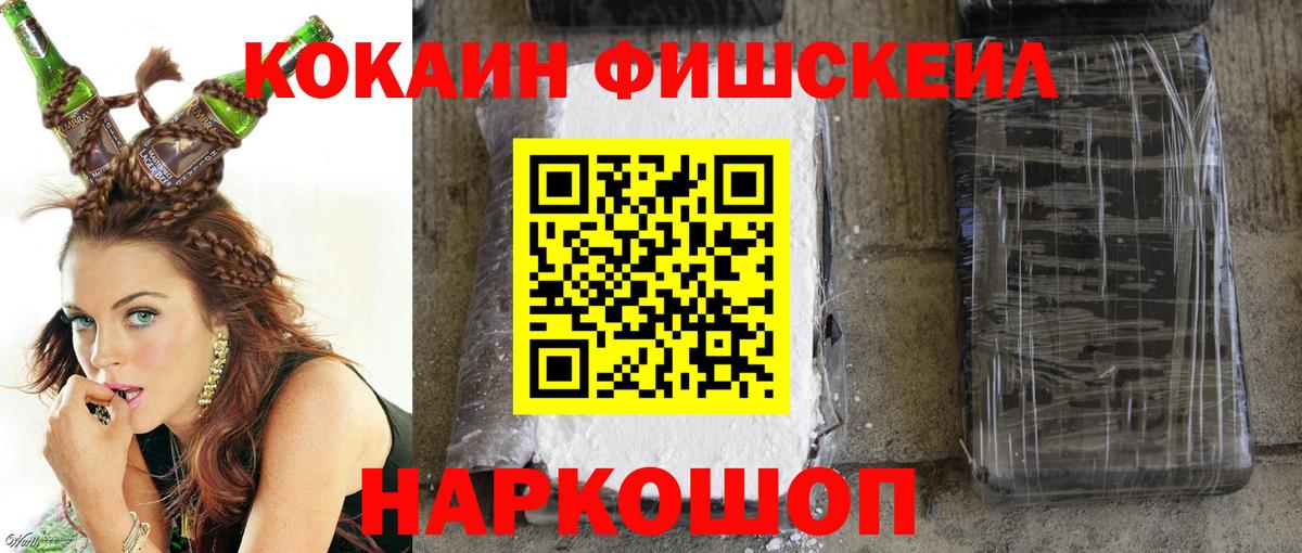 Кокаин 97% Южноуральск