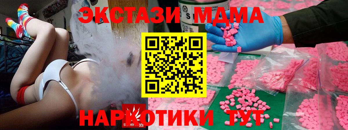 Южноуральск  ЭКСТАЗИ 280 MDMA  Вход с VPN  ЭКСТАЗИ 300 mg 