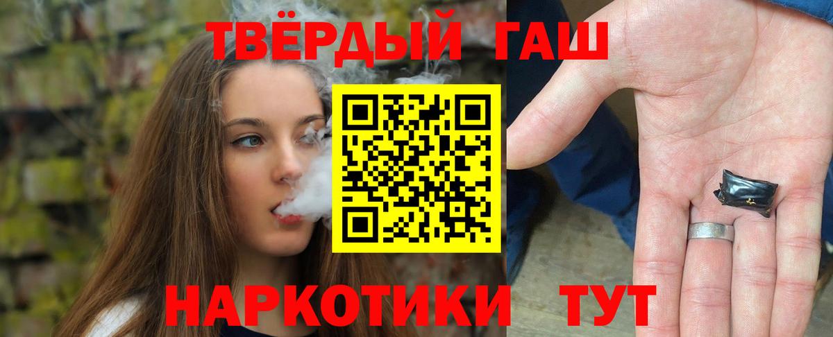 ГАШИШ Изолятор Южноуральск