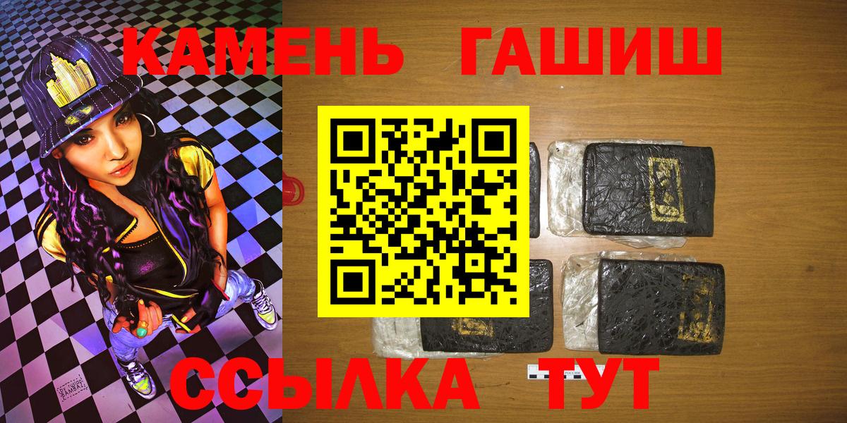 Южноуральск  Гашиш  ГАШ убойный  Вход с VPN  закладки  ГАШ убойный 
