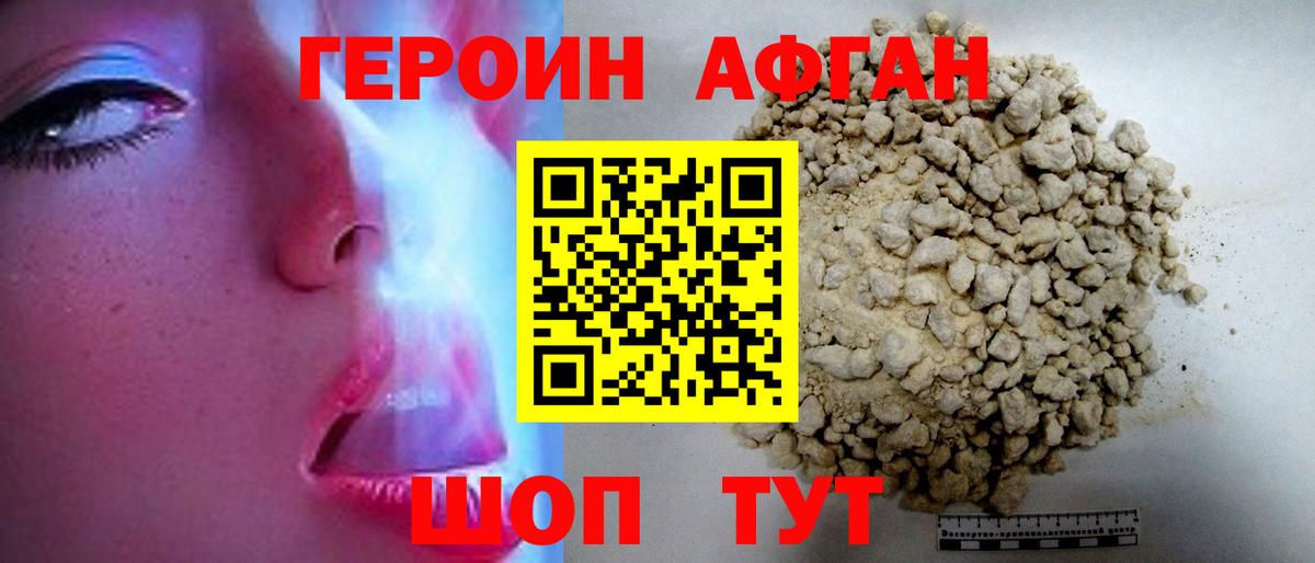 Южноуральск  Героин Heroin  Вход с VPN 