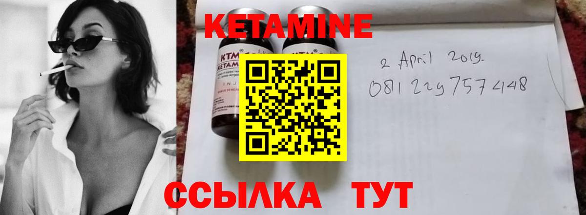 Кетамин VHQ  Вход с VPN  Южноуральск 