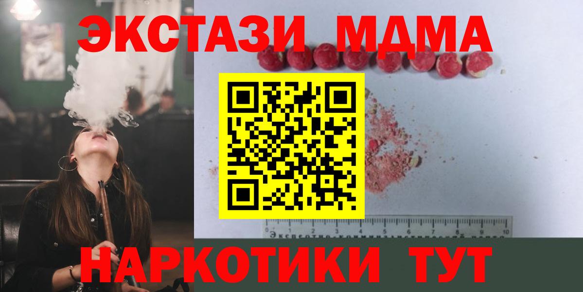 MDMA crystal  MDMA crystal  Вход с VPN  Южноуральск 