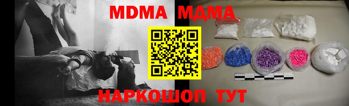 MDMA Molly Южноуральск