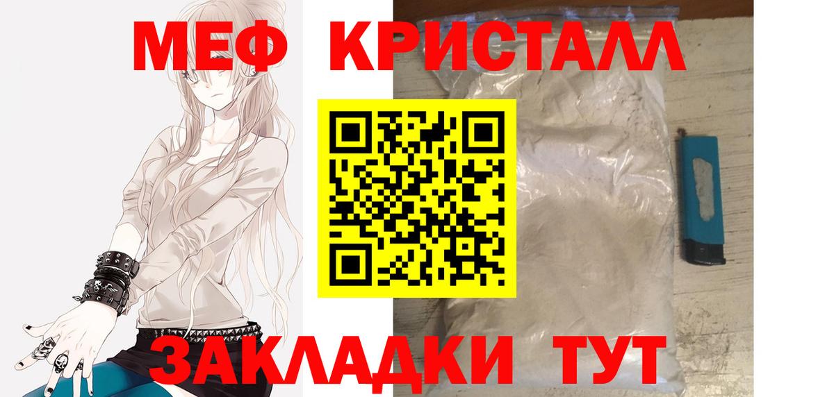 МЕФ 4 MMC  Мефедрон mephedrone  Меф  МЯУ-МЯУ  Вход с VPN  Южноуральск 