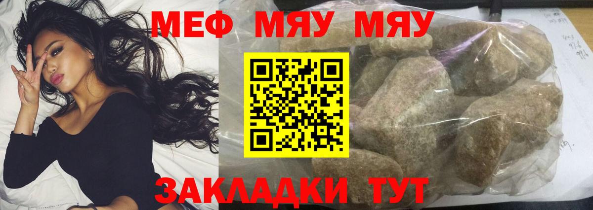 МЕФ мука Южноуральск