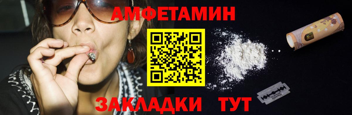 Первитин  Метамфетамин пудра  Метамфетамин пудра  Вход с VPN  Южноуральск 