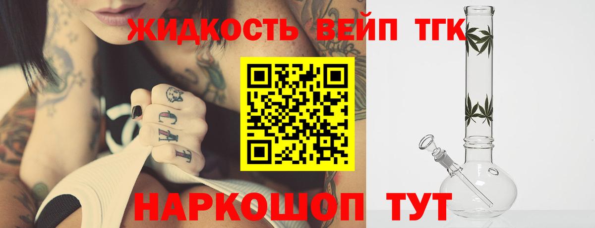 Дистиллят ТГК гашишное масло  Вход с VPN  Южноуральск  дарнет шоп  ТГК гашишное масло 